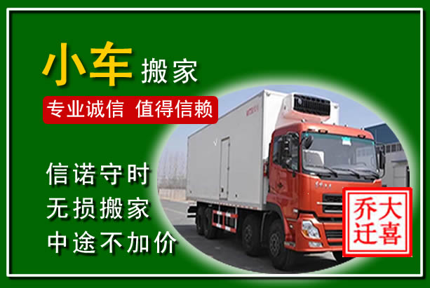 漯河物品搬运