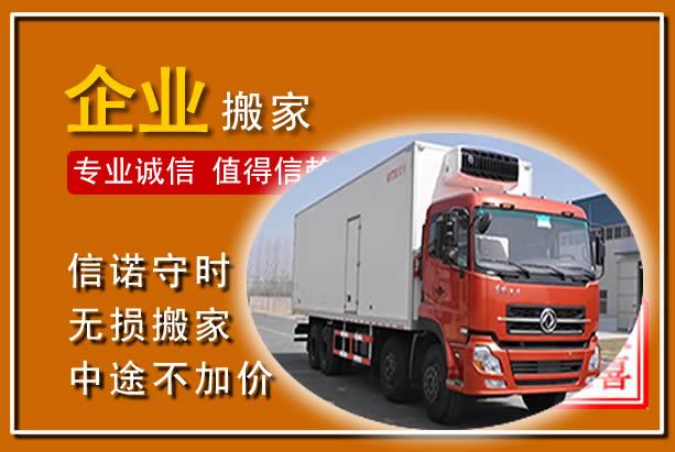 漯河工厂单位搬迁