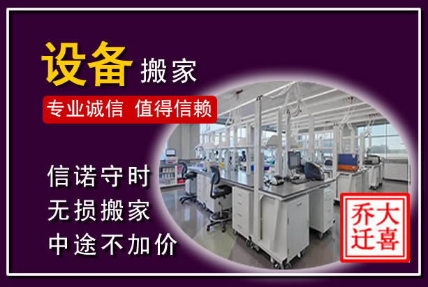 漯河仪器设备搬运